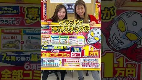 トライドリーム様 縦型動画広告 のサムネイル